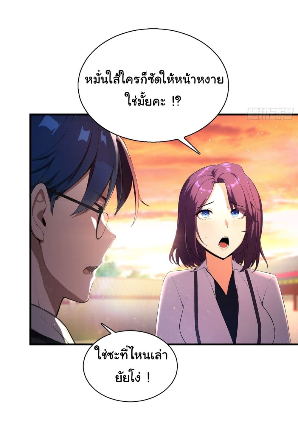 อ่านการ์ตูน I Really Didn’t Want to Open a Training Class For Empresses 7 ภาพที่ 15