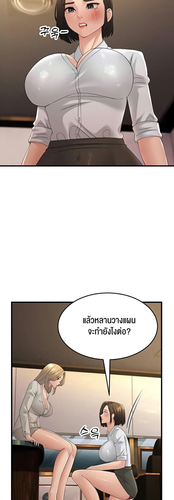 อ่านการ์ตูน Mother-in-Law Bends To My Will 43 ภาพที่ 33