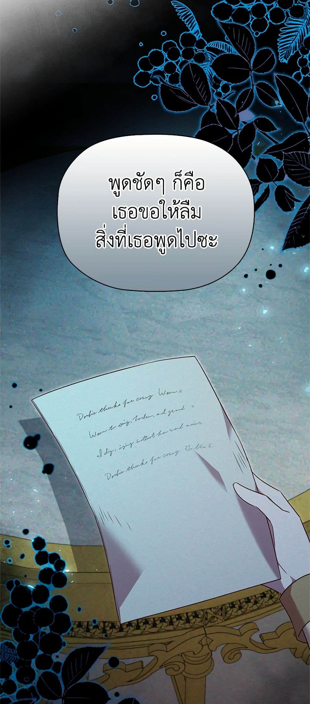 อ่านการ์ตูน An Extra In The Family Is The First To Be Abandoned 57 ภาพที่ 29