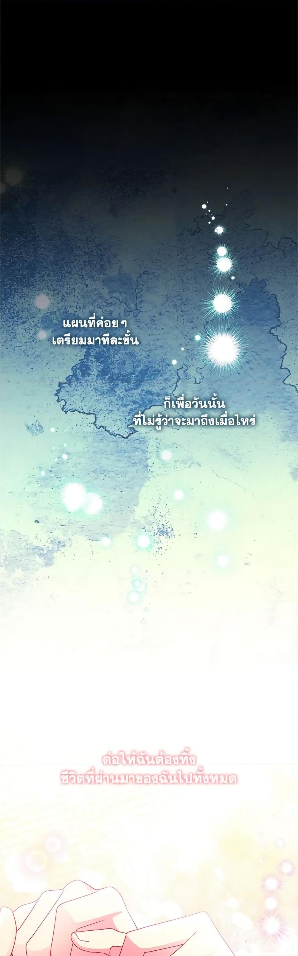 อ่านการ์ตูน Elena Evoy Observation Diary 79 ภาพที่ 10