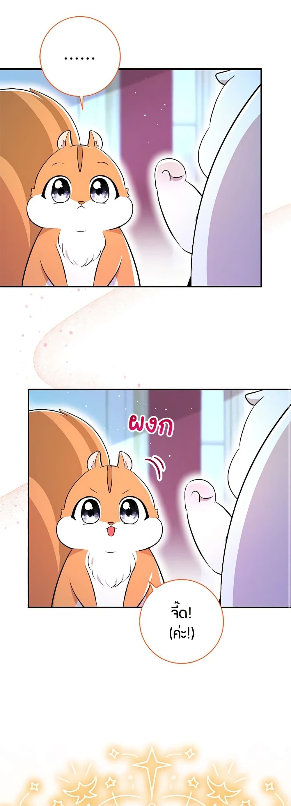 อ่านการ์ตูน Baby Squirrel Is Good at Everything 74 ภาพที่ 24