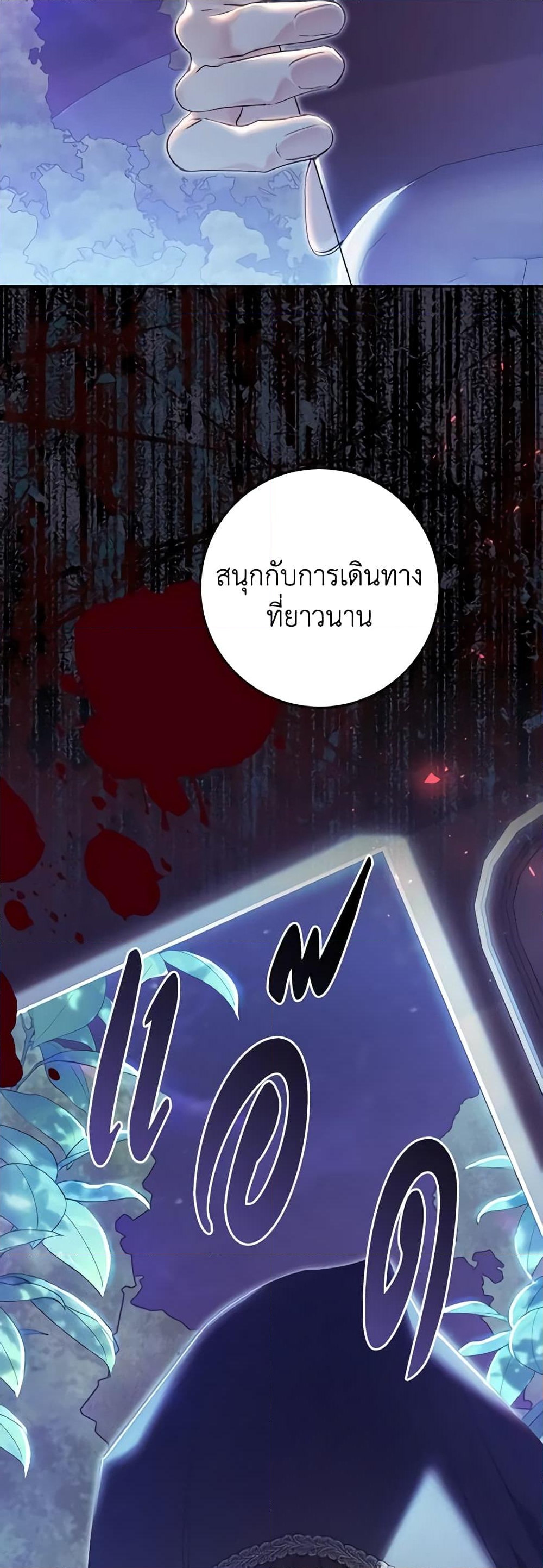 อ่านการ์ตูน The Villainess Is A Marionette 65 ภาพที่ 17