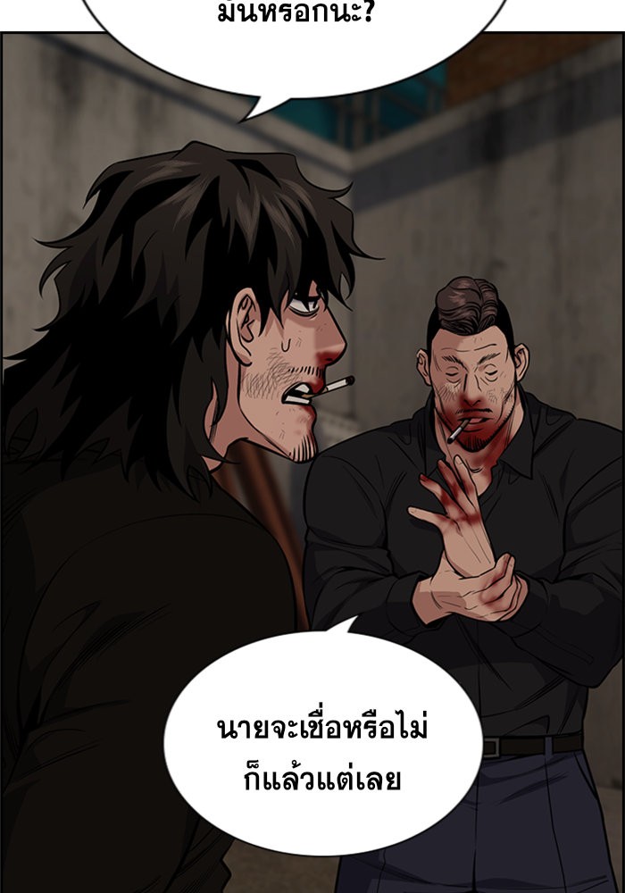 อ่านการ์ตูน True Education 98 ภาพที่ 6