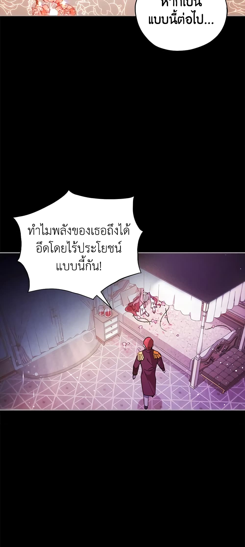 อ่านการ์ตูน Solitary Lady 25 ภาพที่ 22