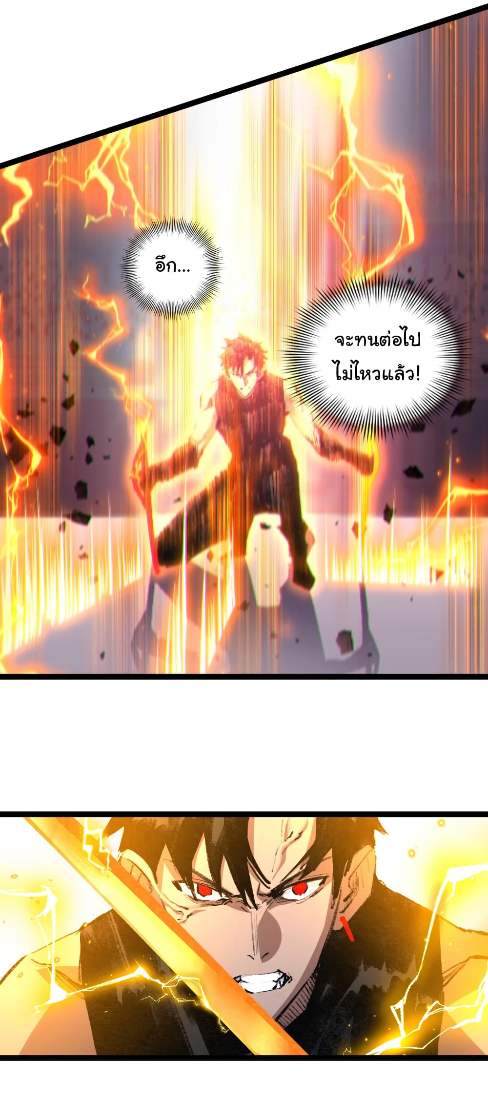 อ่านการ์ตูน I’m The Boss in Magic Moon 52 ภาพที่ 19