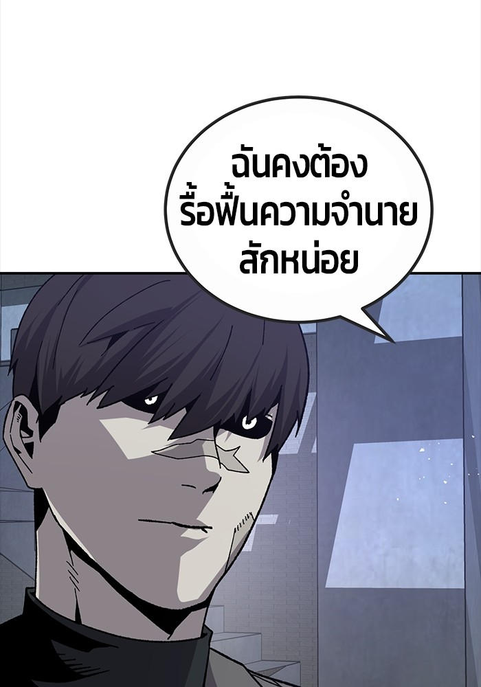 อ่านการ์ตูน Hand over the Money! 23 ภาพที่ 145