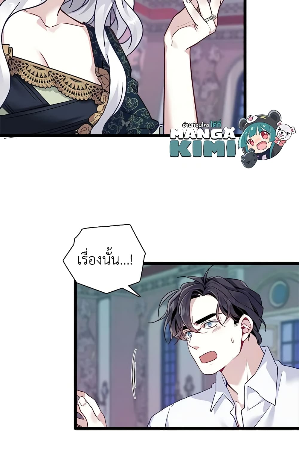 อ่านการ์ตูน Not-Sew-Wicked Stepmom 33 ภาพที่ 30