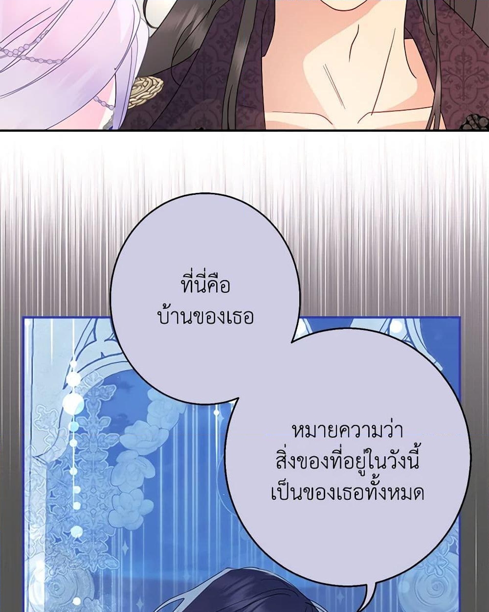 อ่านการ์ตูน Forget My Husband, I’ll Go Make Money 59 ภาพที่ 38