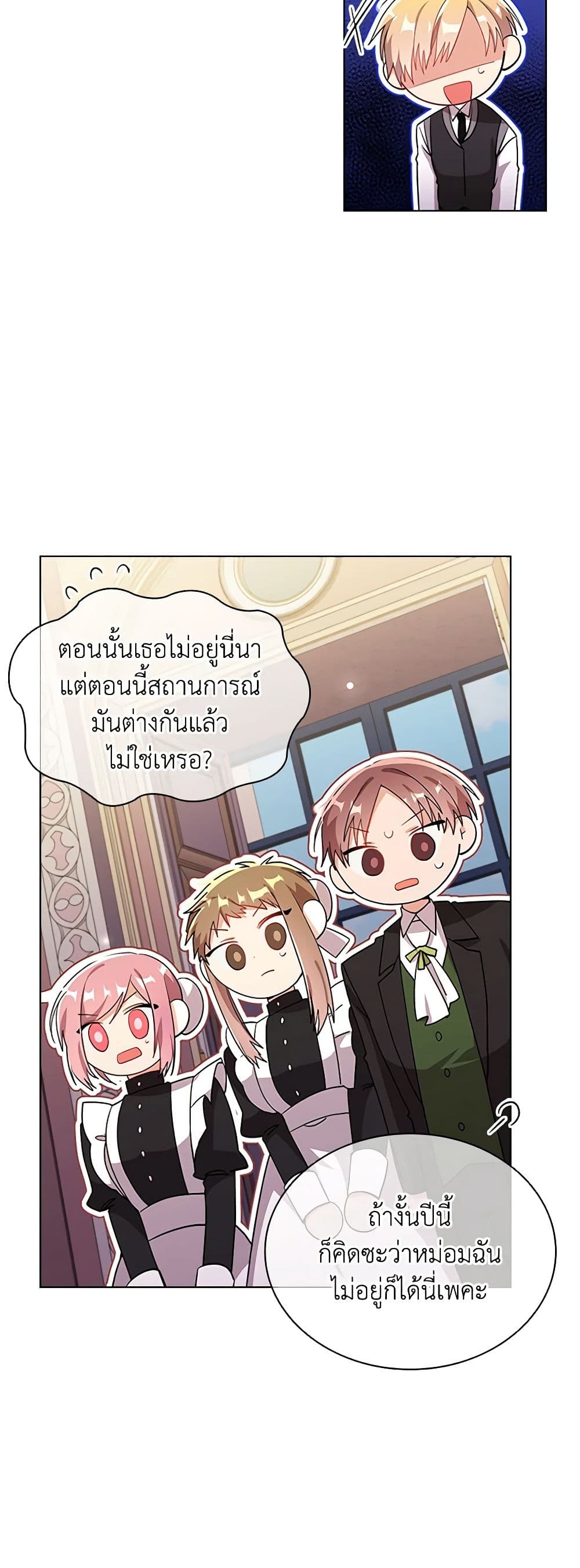 อ่านการ์ตูน The Meaning of You 74 ภาพที่ 34