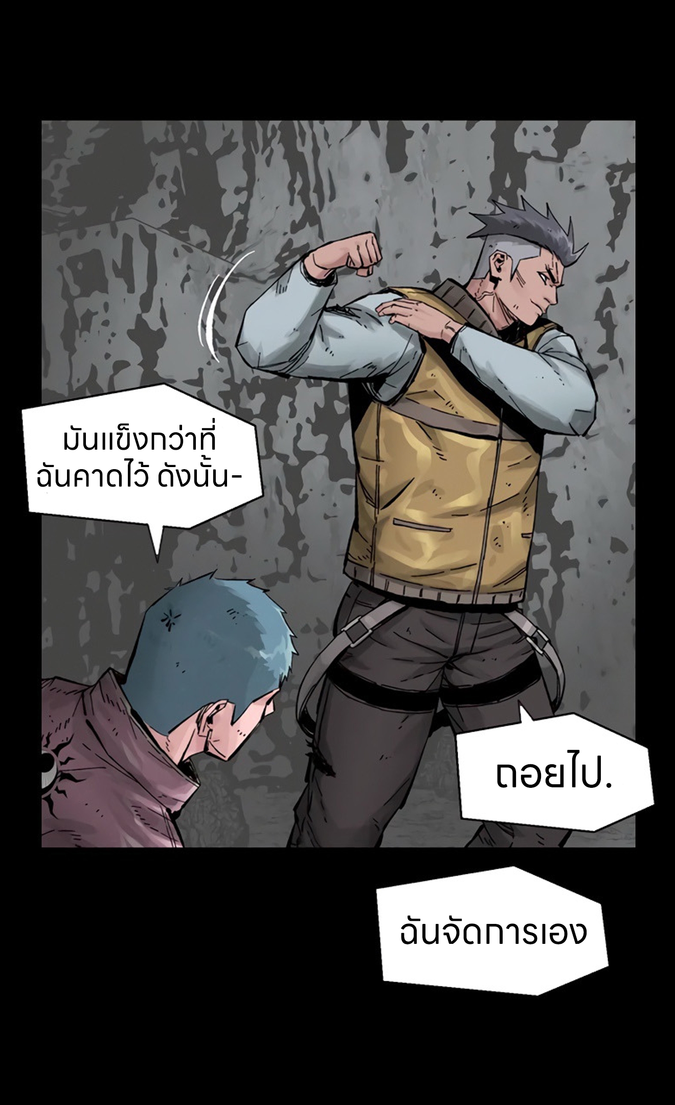 อ่านการ์ตูน L.A.G 16 ภาพที่ 43