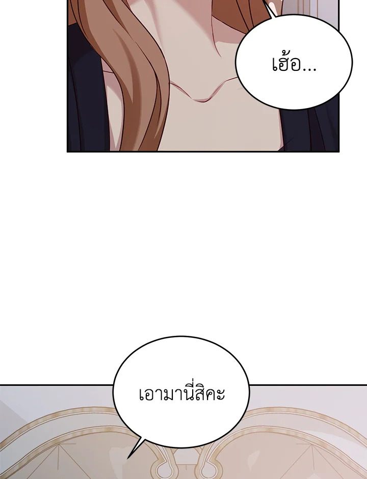 อ่านการ์ตูน My Husband’s Scandal 8 ภาพที่ 21