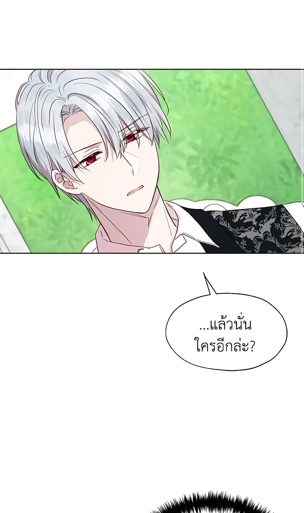 อ่านการ์ตูน Seduce the Villain’s Father 36 ภาพที่ 15