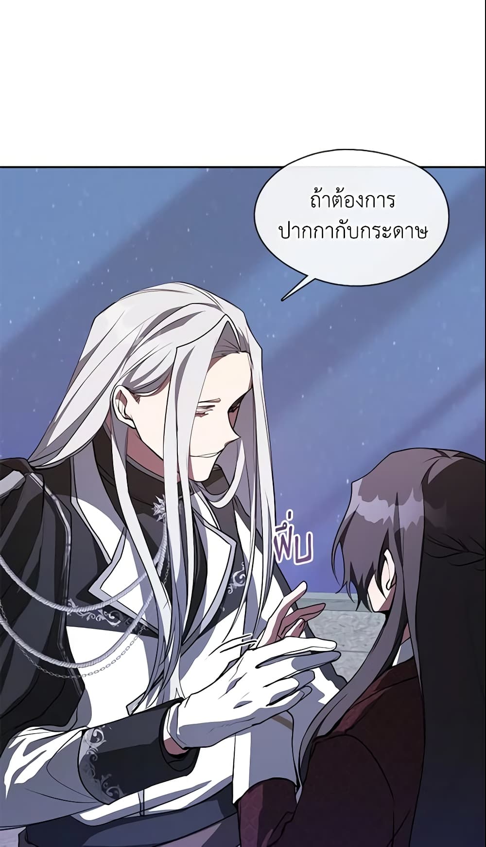 อ่านการ์ตูน I Failed To Throw The Villain Away 22 ภาพที่ 24