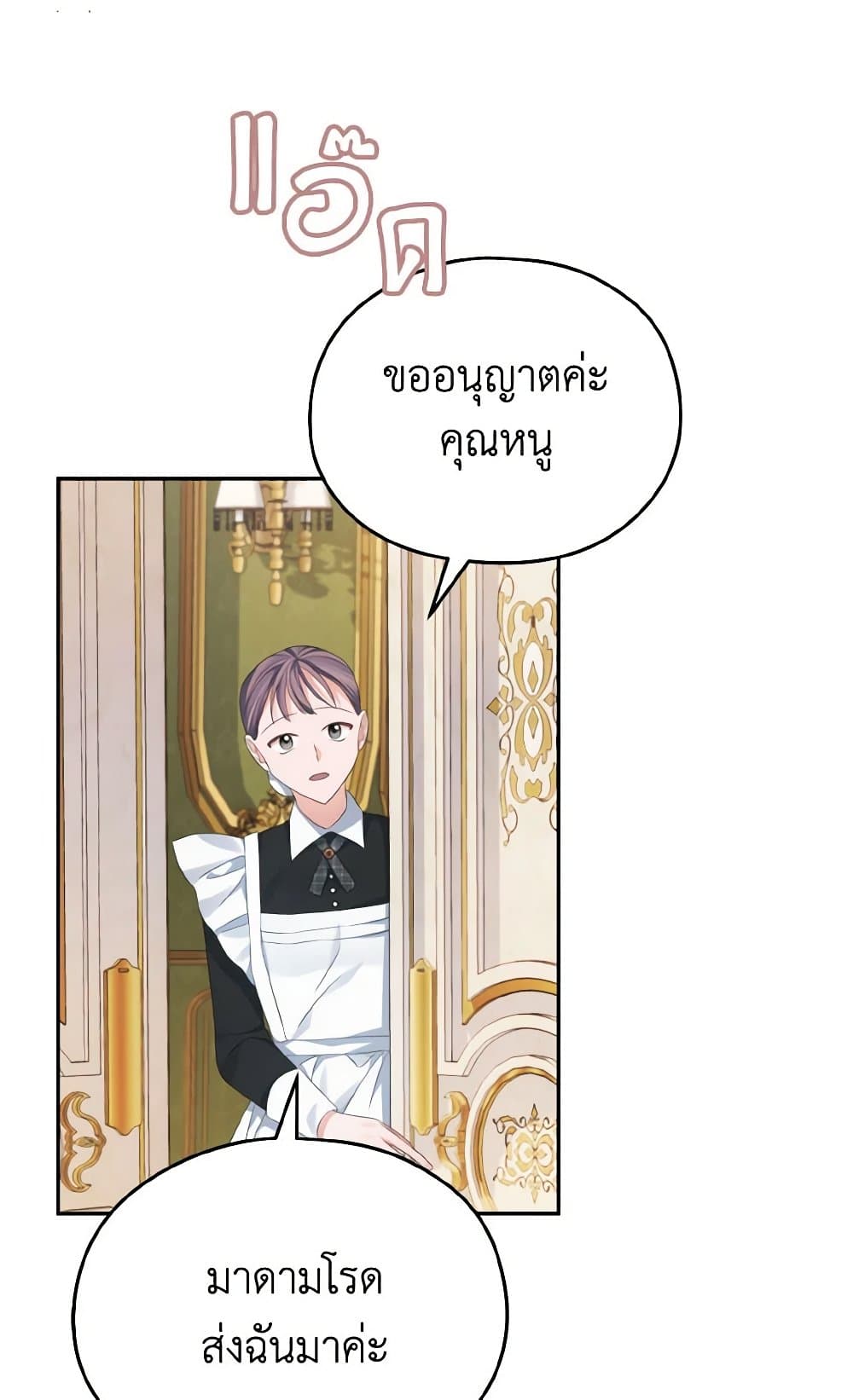 อ่านการ์ตูน My Dear Aster 29 ภาพที่ 45