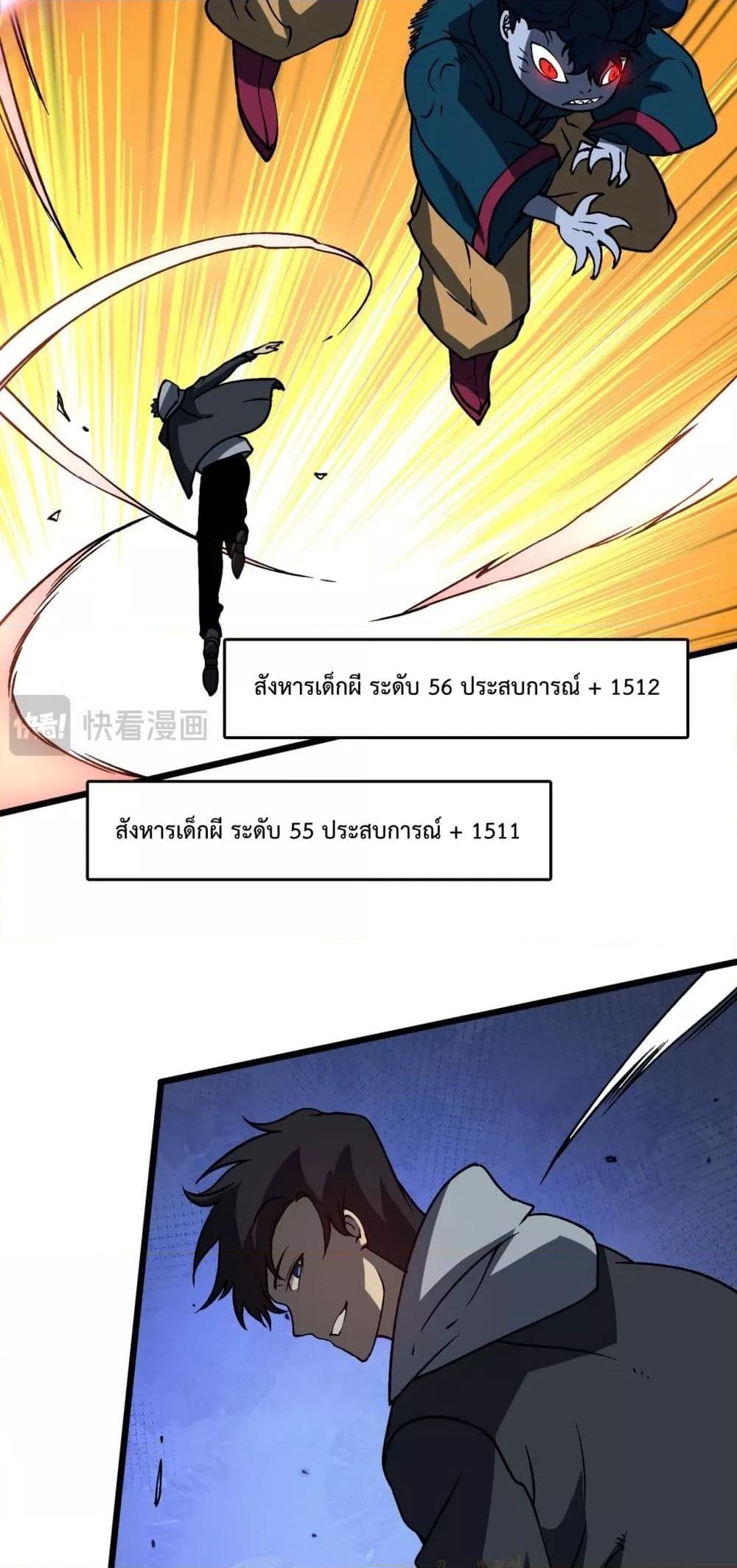 อ่านการ์ตูน Starting as the Black Dragon BOSS 20 ภาพที่ 47