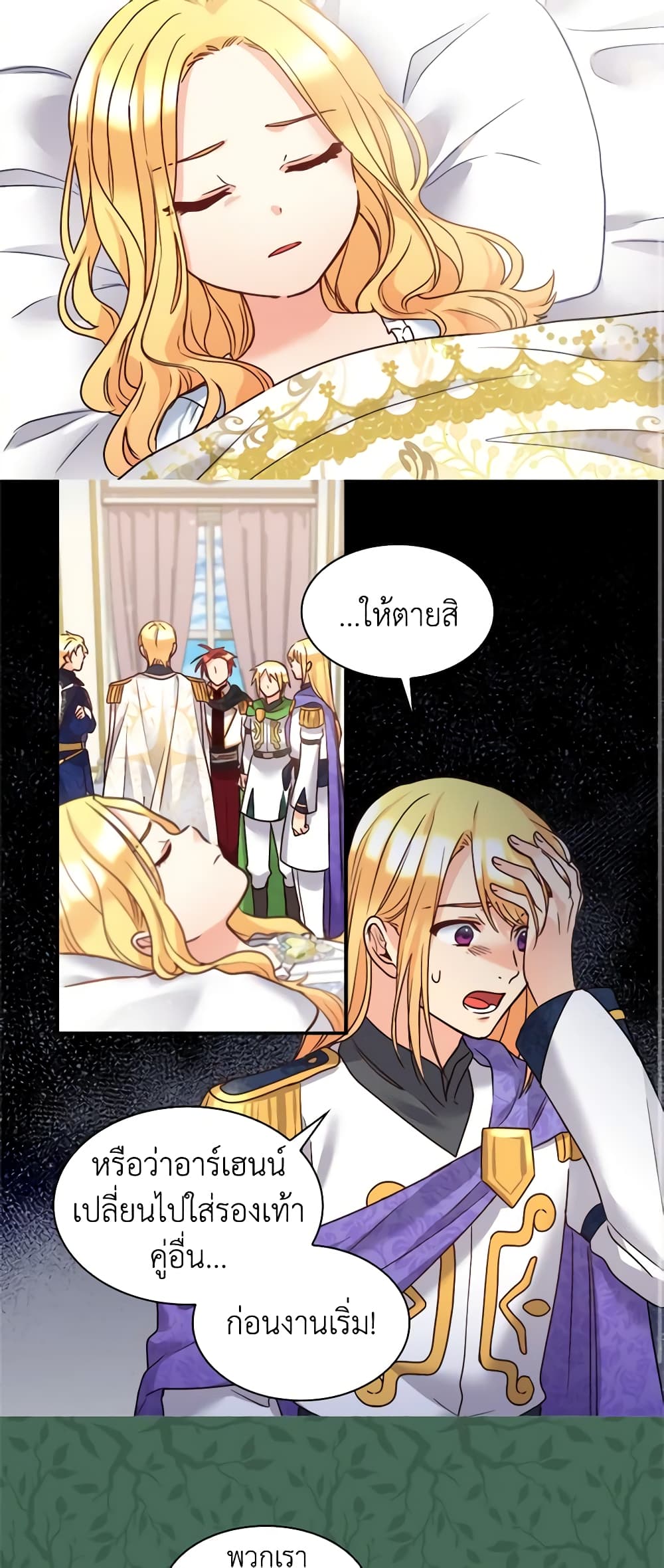 อ่านการ์ตูน The Twins’ New Life 85 ภาพที่ 23