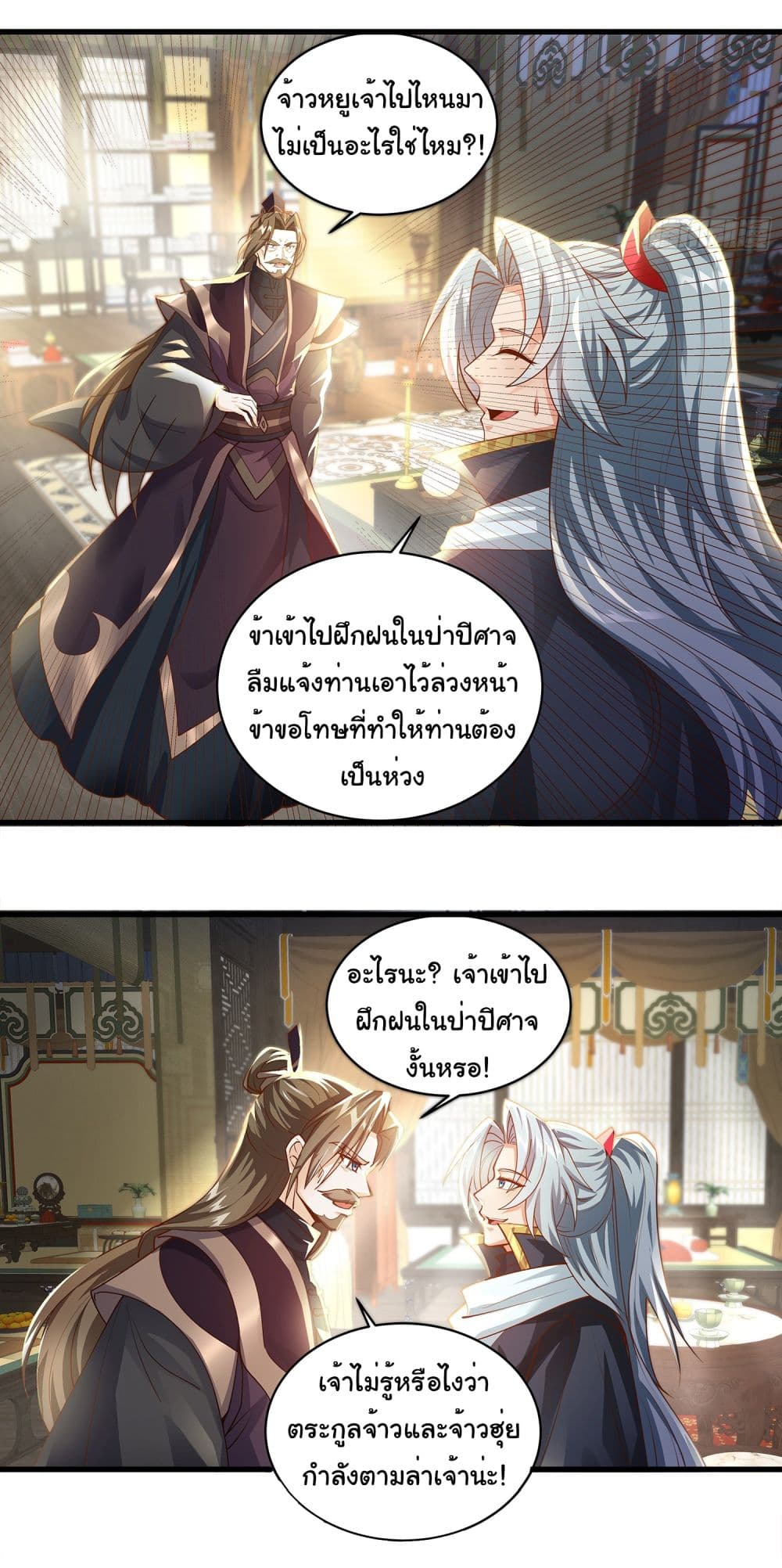 อ่านการ์ตูน I made a contract with the Evil King 11 ภาพที่ 26