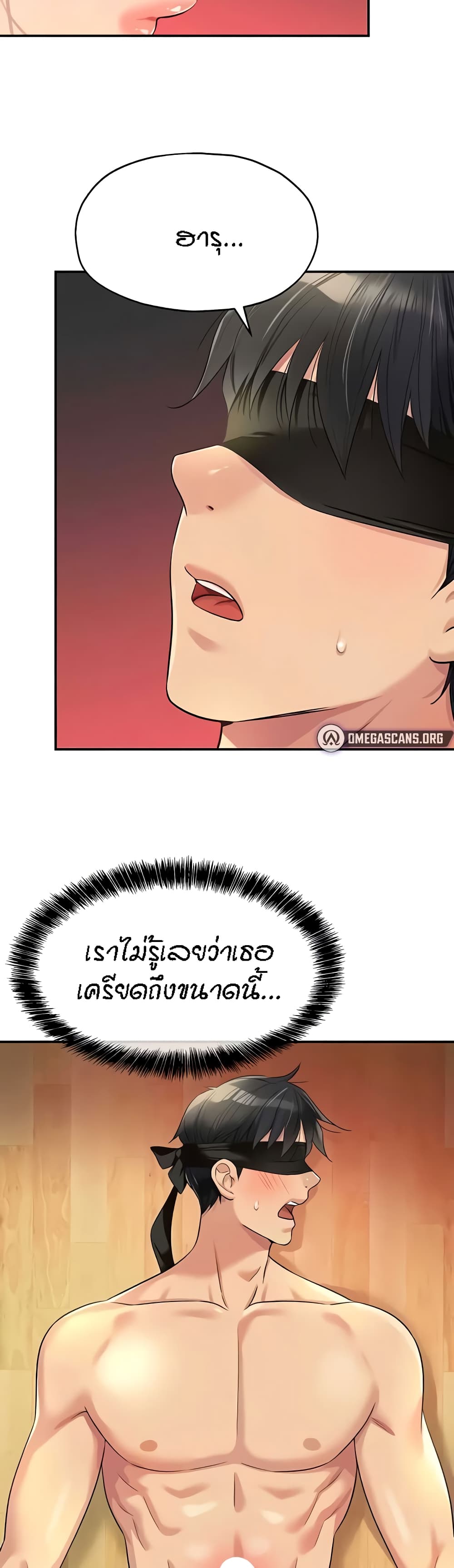 อ่านการ์ตูน Glory Hole 79 ภาพที่ 14