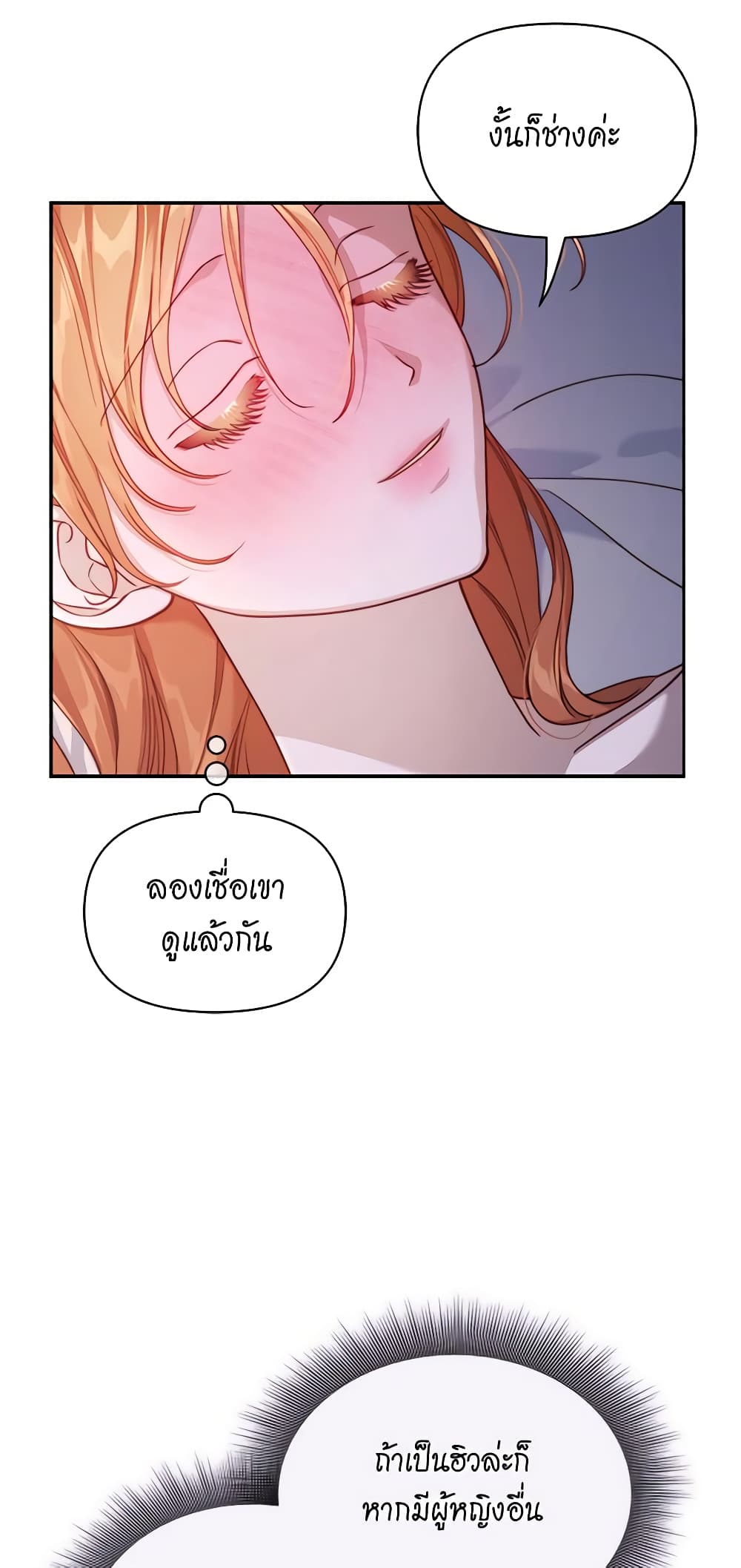 อ่านการ์ตูน Lucia 129 ภาพที่ 36