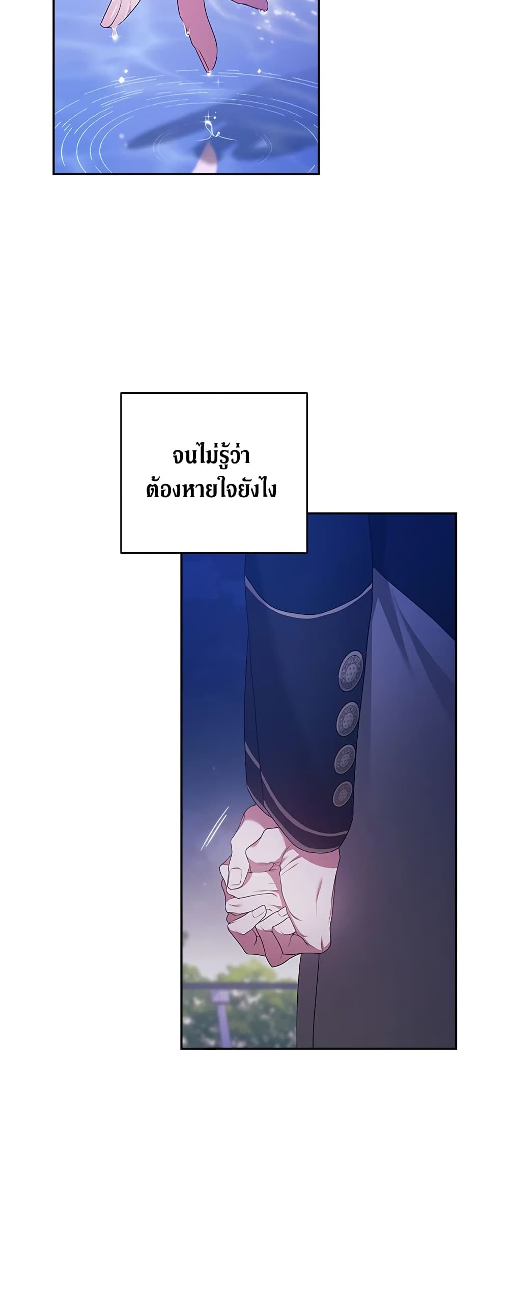 อ่านการ์ตูน The Broken Ring This Marriage Will Fail Anyway 41 ภาพที่ 45