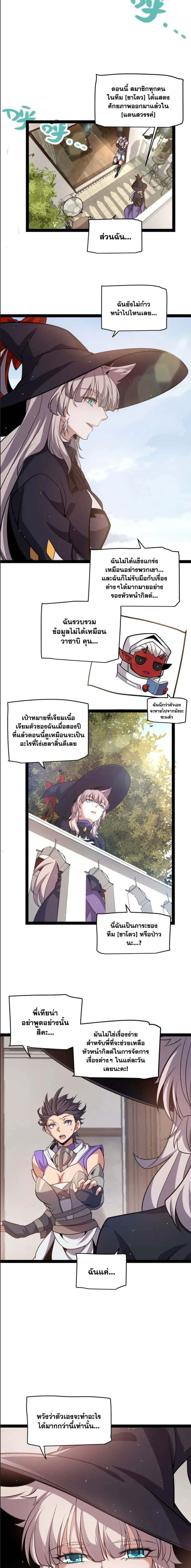 อ่านการ์ตูน The Game That I Came From 205 ภาพที่ 16