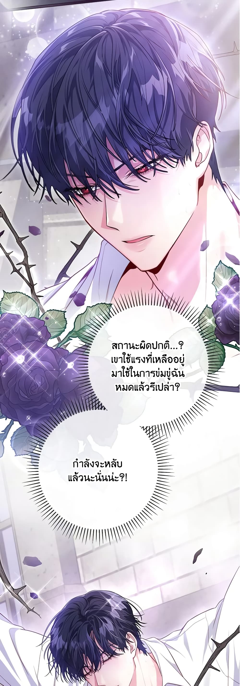 อ่านการ์ตูน Trapped in a Cursed Game, but now with NPCs 4 ภาพที่ 50