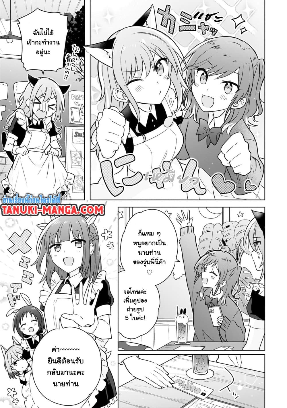 อ่านการ์ตูน Do Shitara Osananajimi No Kanojo 15 ภาพที่ 21