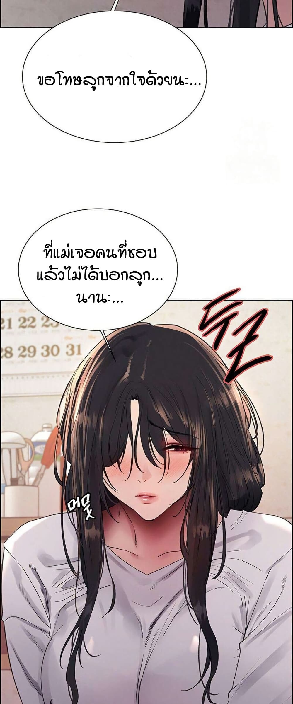 อ่านการ์ตูน Sex-stop Watch 123 ภาพที่ 38