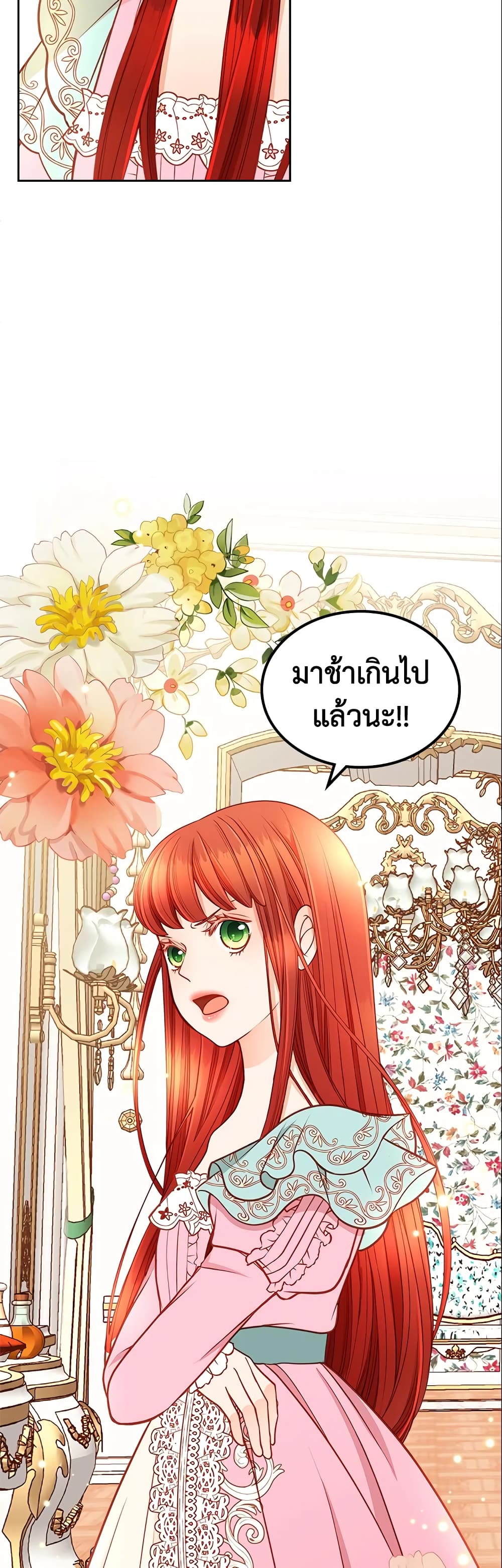 อ่านการ์ตูน The Duchess’s Secret Dressing Room 1 ภาพที่ 27