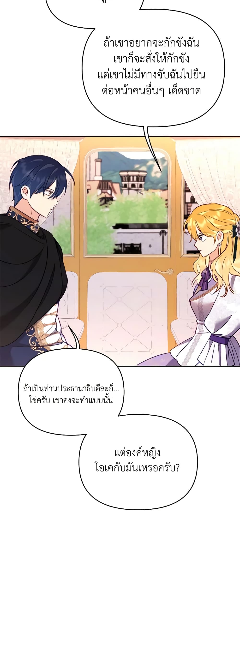 อ่านการ์ตูน Finding My Place 55 ภาพที่ 41