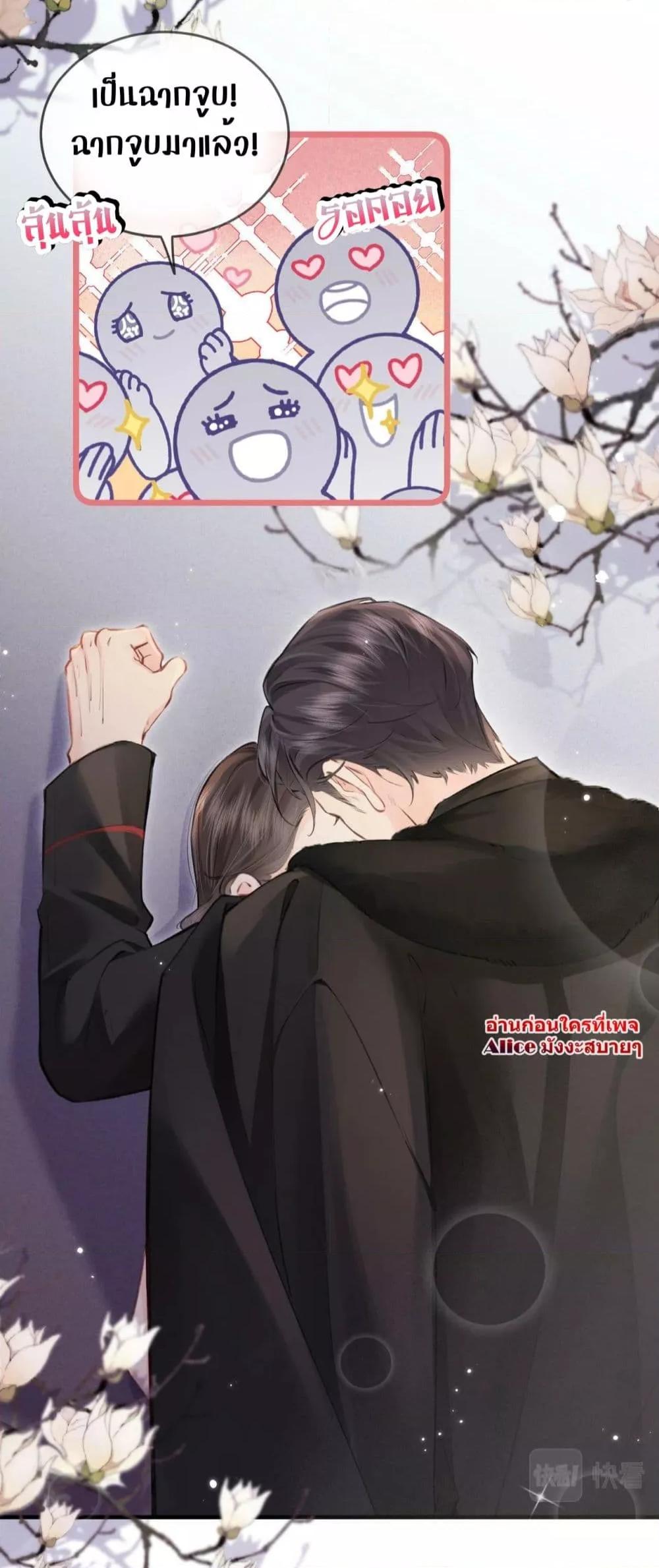 อ่านการ์ตูน The Top Couple Is a Bit Sweet 12 ภาพที่ 29