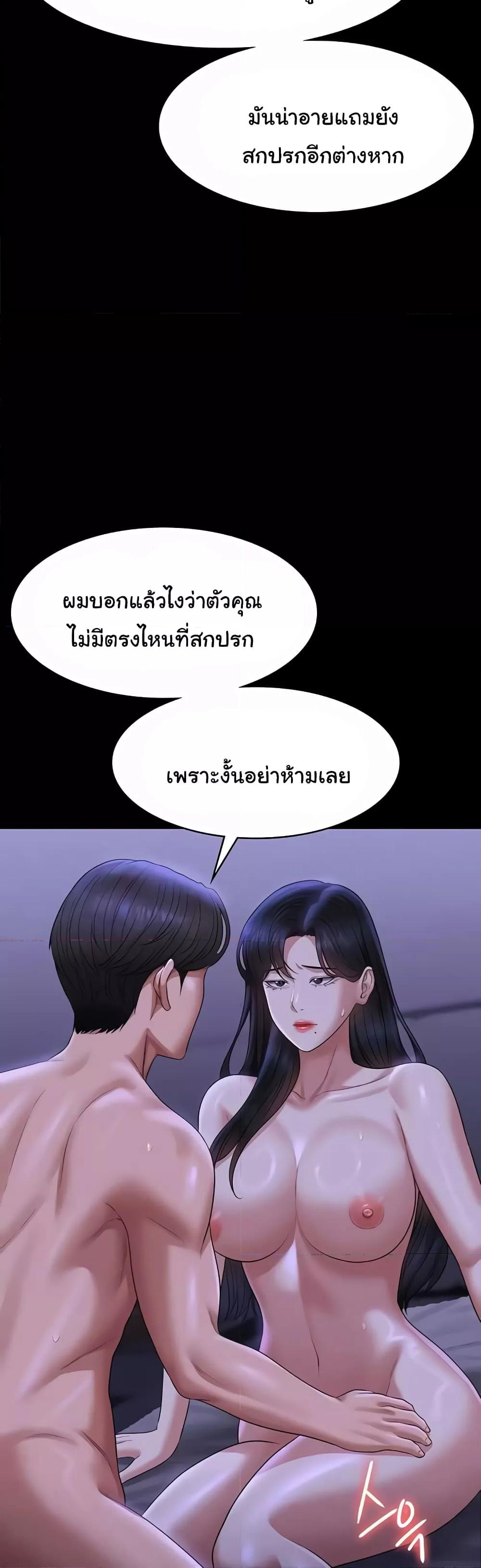 อ่านการ์ตูน Workplace Manager Privileges 122 ภาพที่ 31