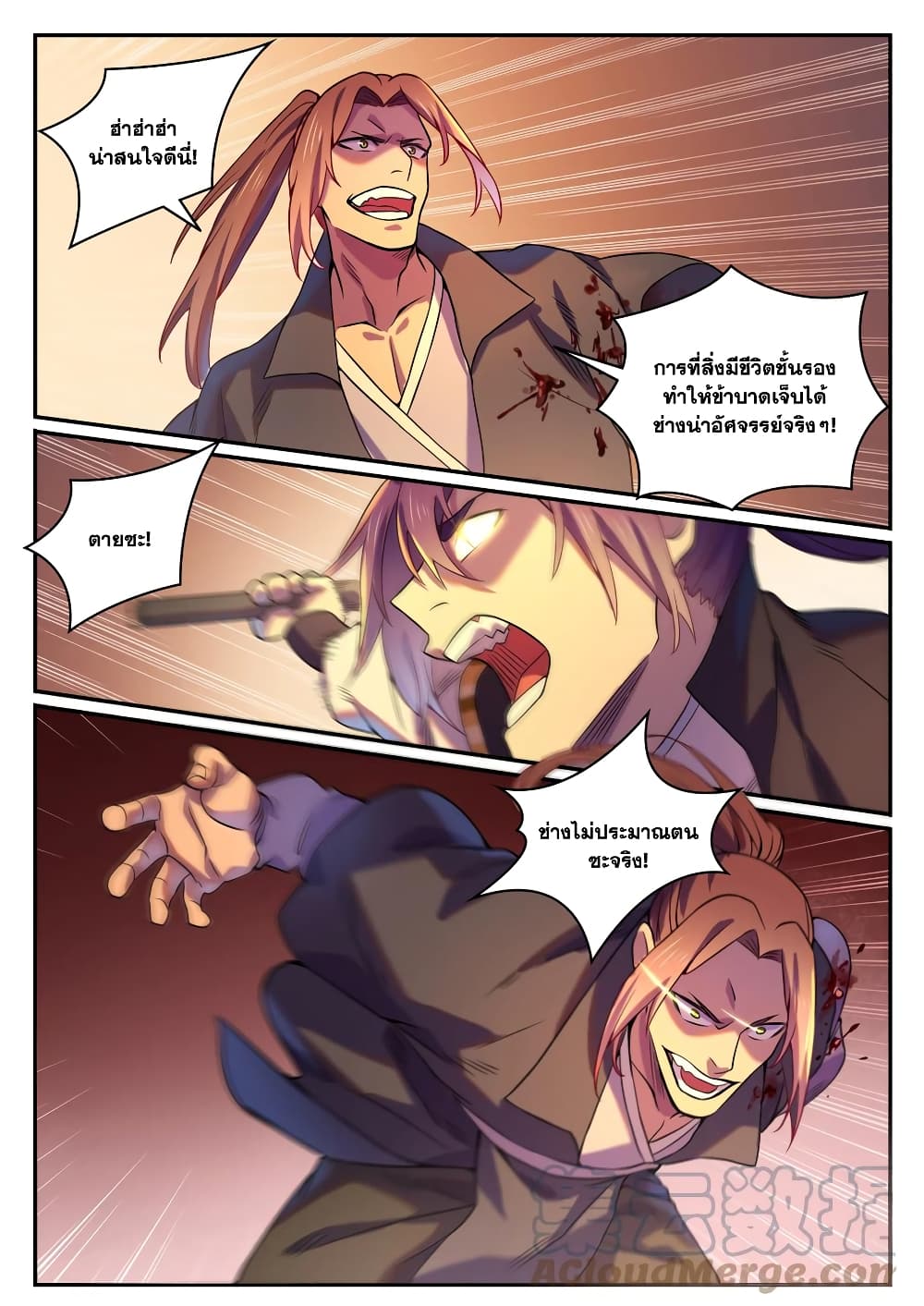 อ่านการ์ตูน Bailian Chengshen 810 ภาพที่ 15