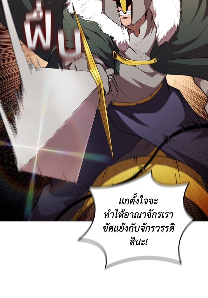 อ่านการ์ตูน I Regressed As The Duke 45 ภาพที่ 18