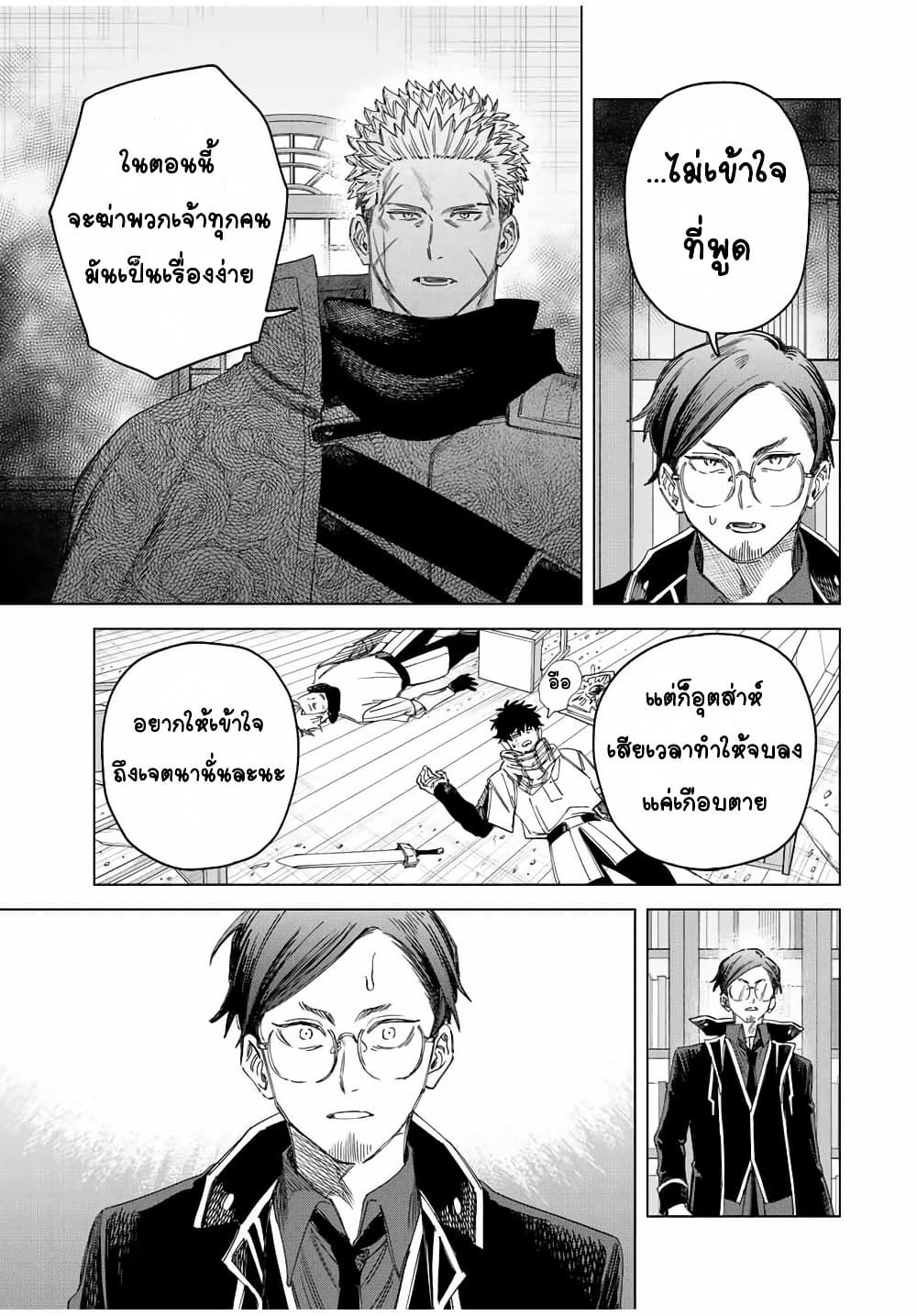 อ่านการ์ตูน Majo to Youhei 31 ภาพที่ 13