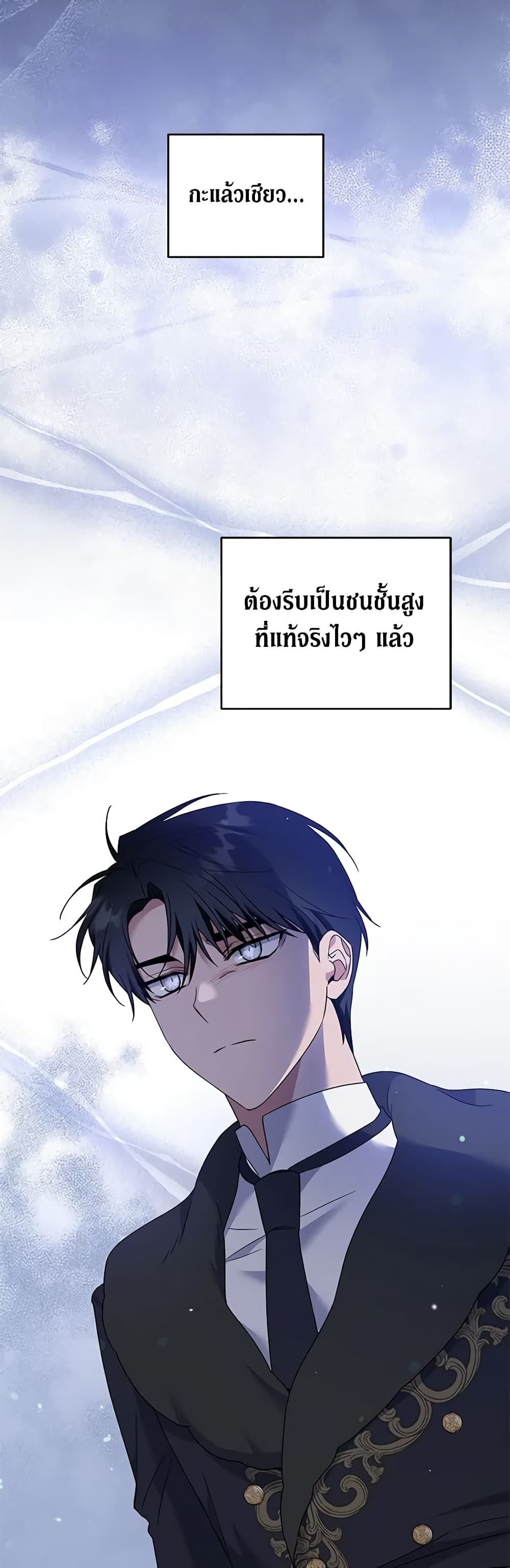 อ่านการ์ตูน What It Means to Be You 100 ภาพที่ 48