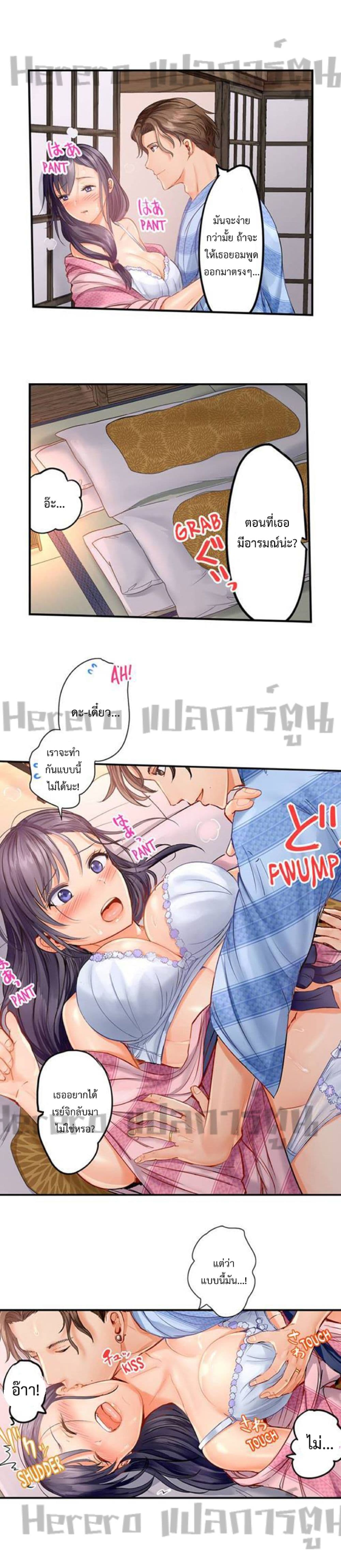 อ่านการ์ตูน Married Couple Swap ~He’s Better Than My Husband~ 11 ภาพที่ 2