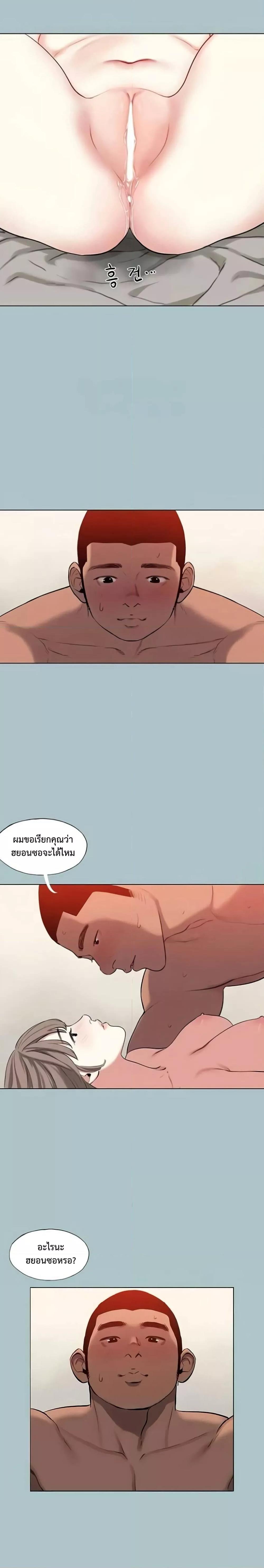 อ่านการ์ตูน Reproducing Till My Dick Falls Off 12 ภาพที่ 12