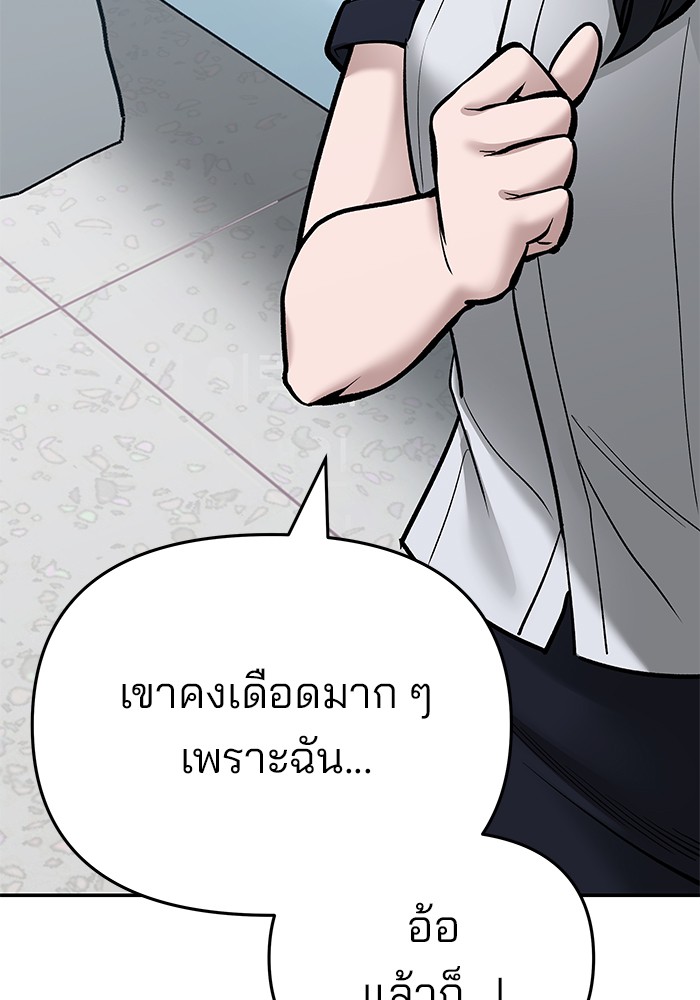 อ่านการ์ตูน The Bully In-Charge 69 ภาพที่ 136