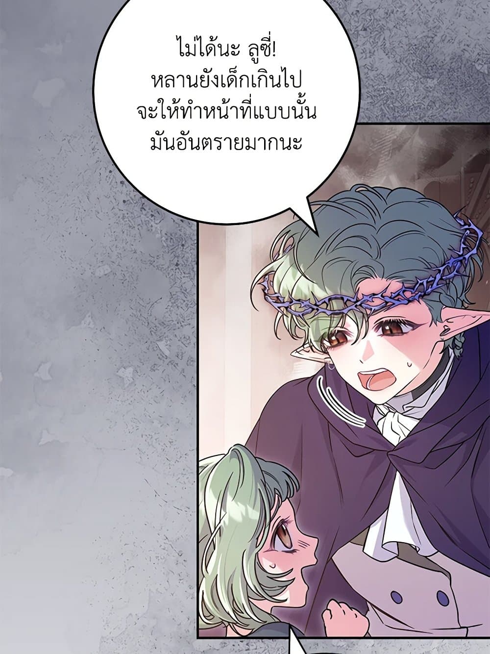 อ่านการ์ตูน Trapped in a Cursed Game, but now with NPCs 41 ภาพที่ 76