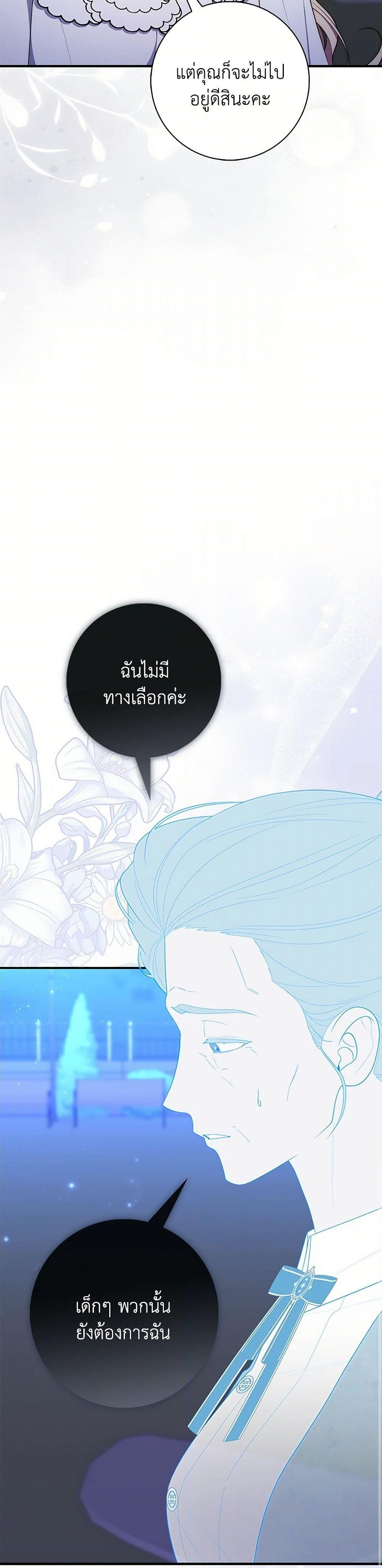 อ่านการ์ตูน Fortune-Telling Lady 63 ภาพที่ 6