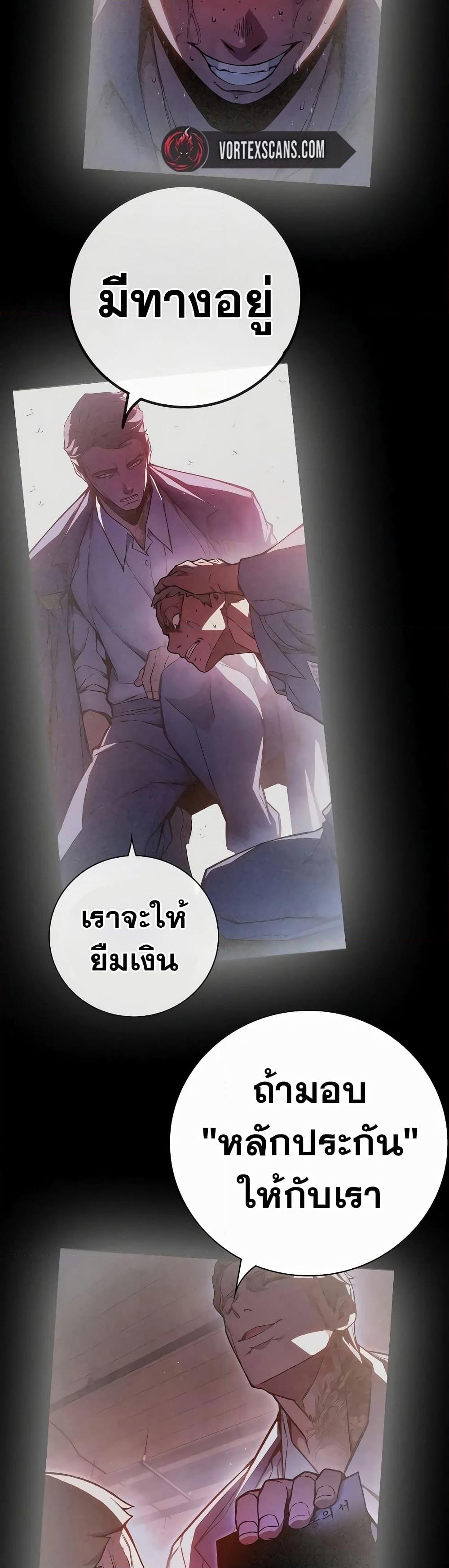 อ่านการ์ตูน Juvenile Prison 13 ภาพที่ 8