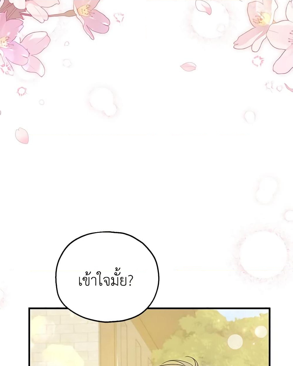 อ่านการ์ตูน The Adopted Daughter-in-law Wants To Leave 61 ภาพที่ 45