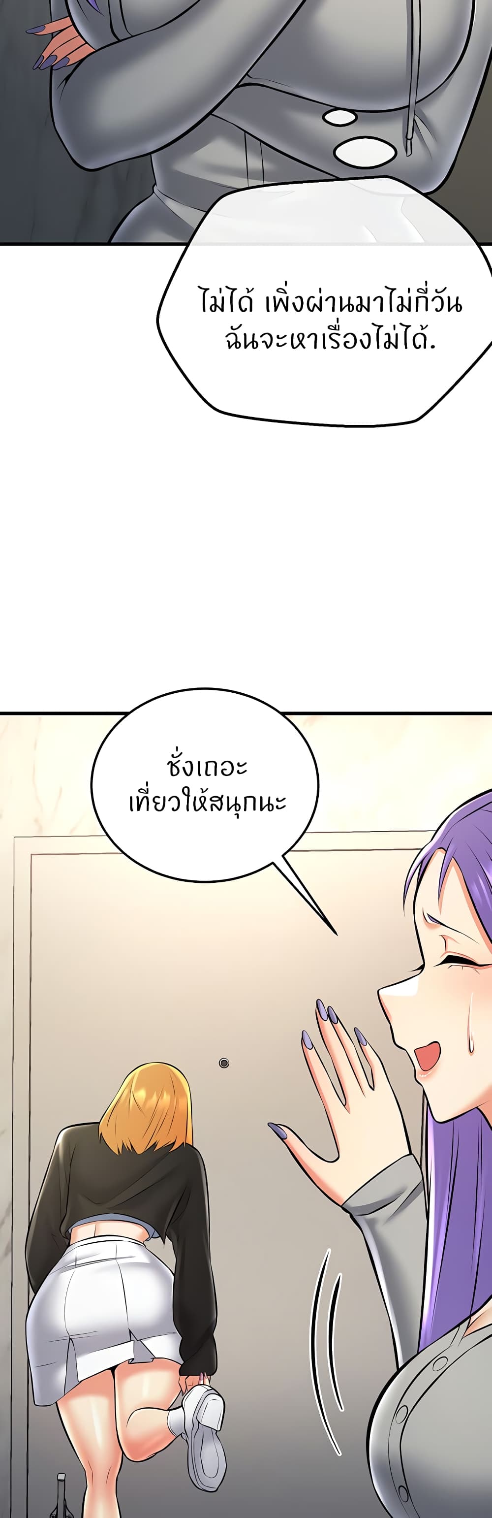 อ่านการ์ตูน Sextertainment 26 ภาพที่ 49