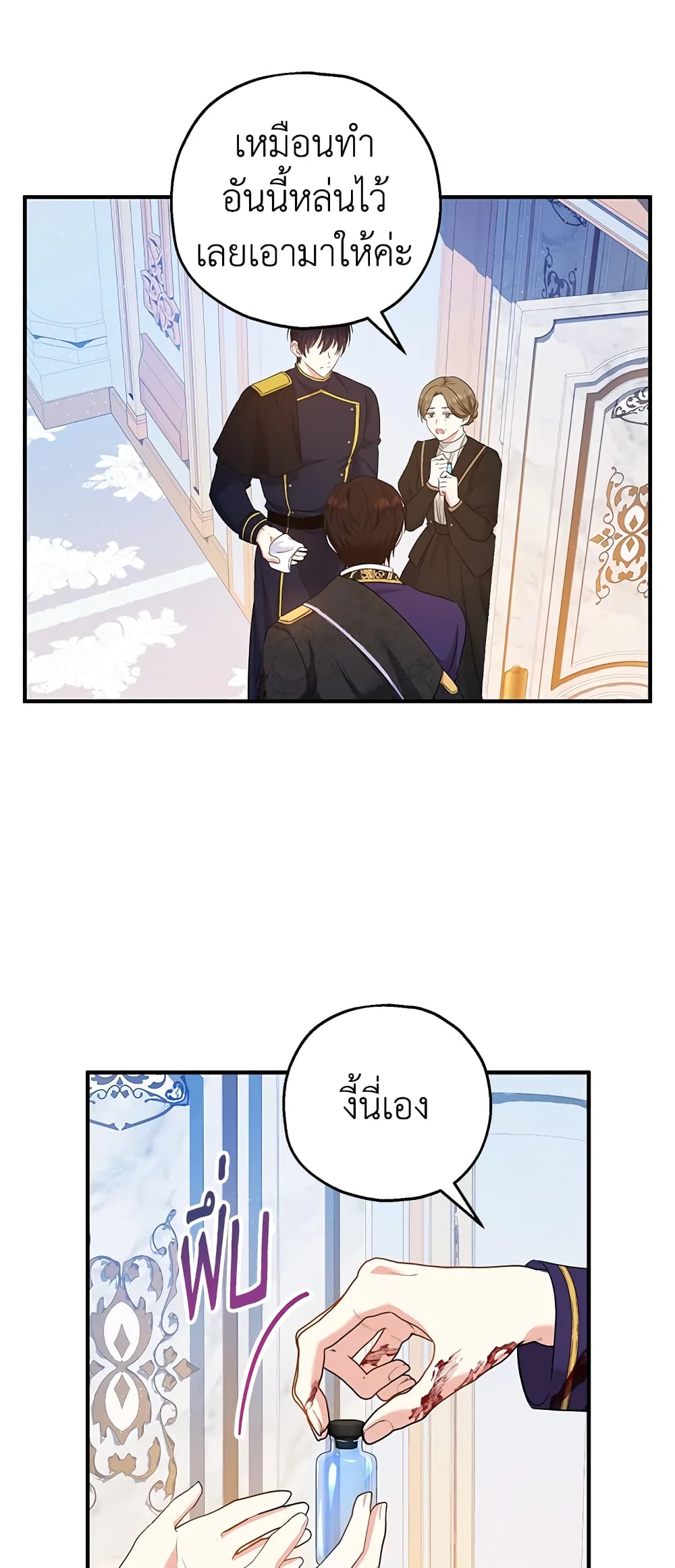 อ่านการ์ตูน The Adopted Daughter-in-law Wants To Leave 33 ภาพที่ 39