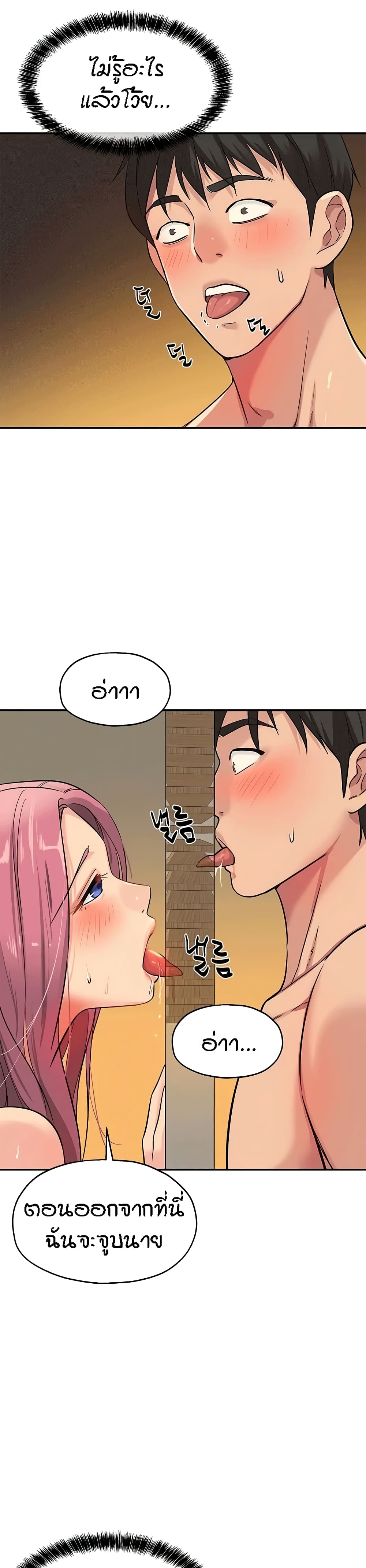 อ่านการ์ตูน Glory Hole 11 ภาพที่ 14