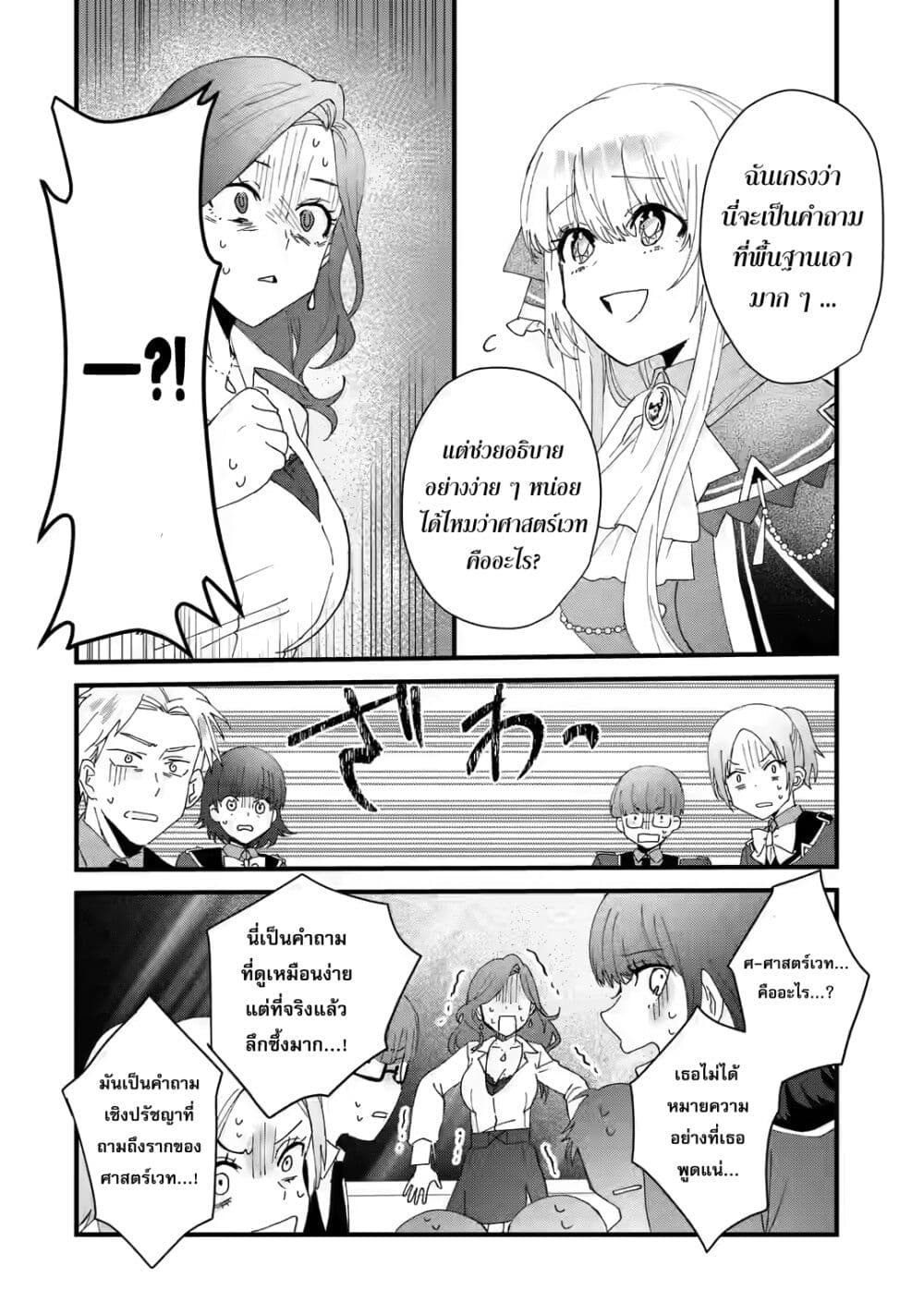 อ่านการ์ตูน King’s Proposal 3 ภาพที่ 30