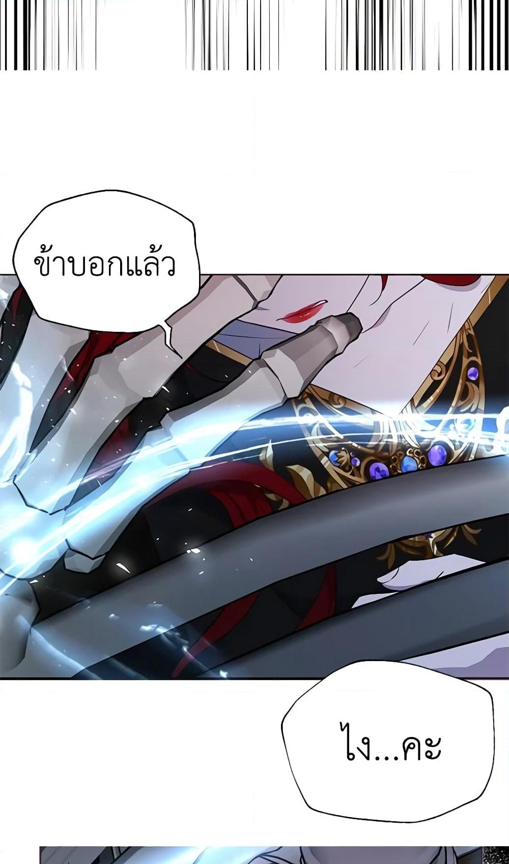 อ่านการ์ตูน Seduce the Villain’s Father 73 ภาพที่ 5