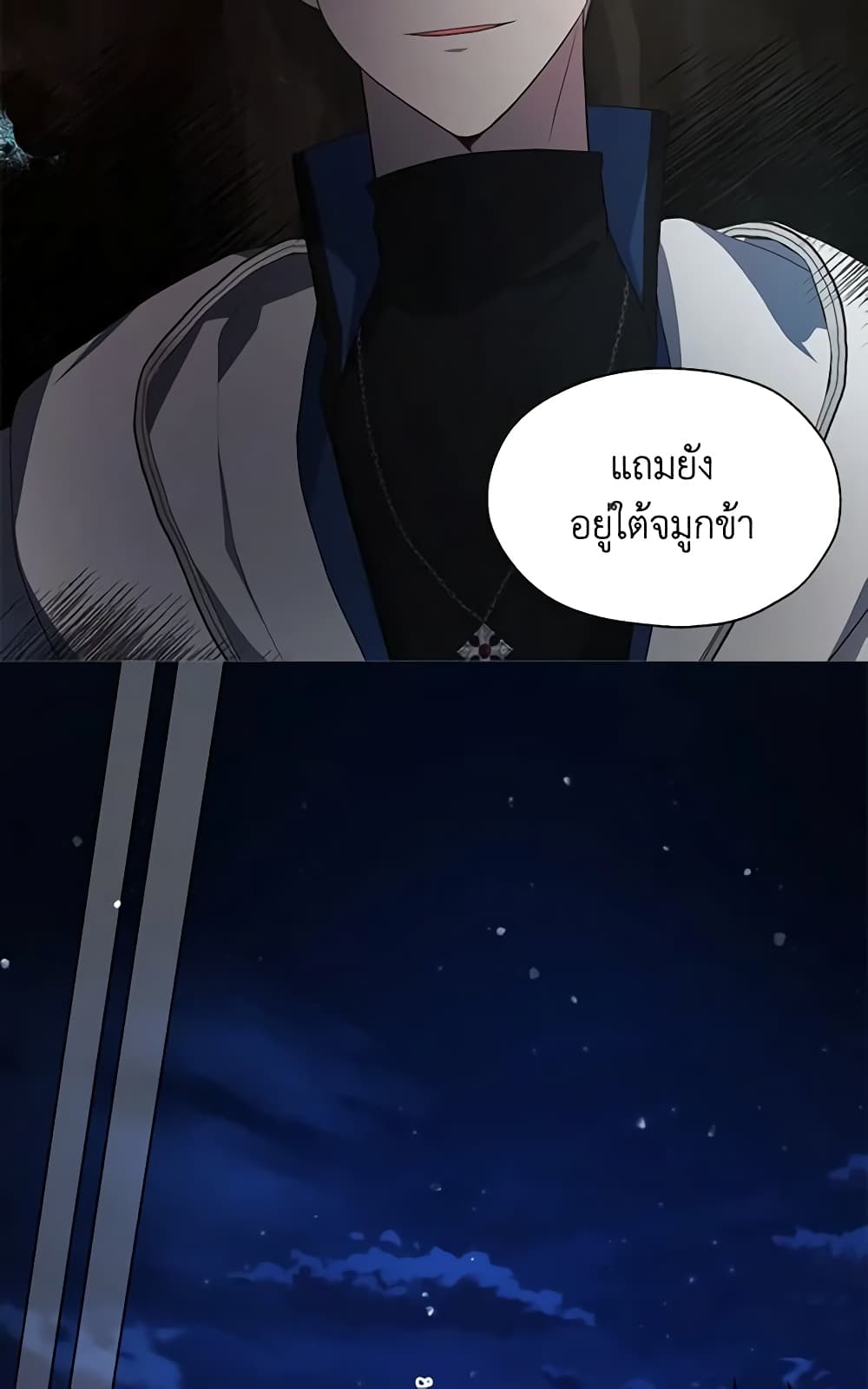 อ่านการ์ตูน Seduce the Villain’s Father 79 ภาพที่ 24