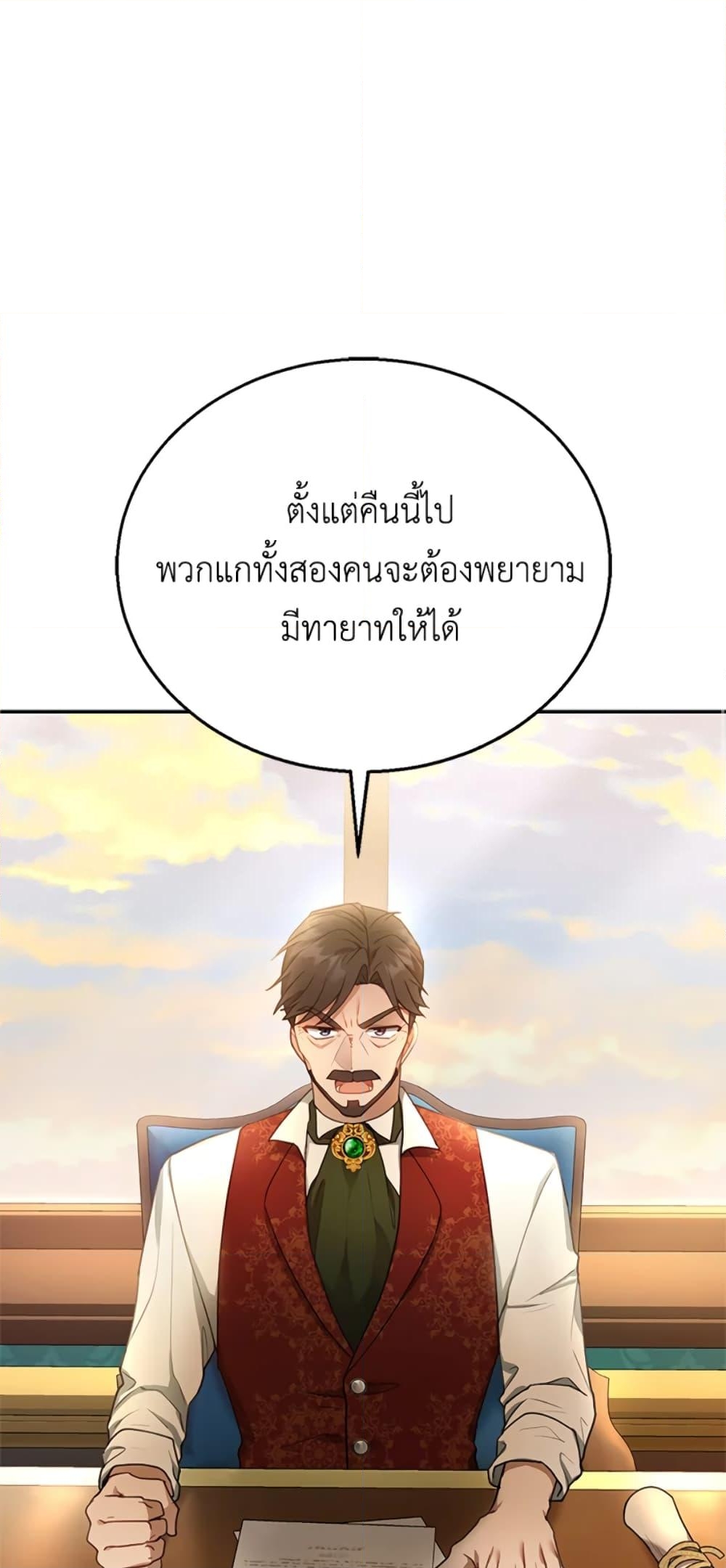 อ่านการ์ตูน I Am Trying To Divorce My Villain Husband, But We Have A Child Series 12 ภาพที่ 2